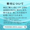 「大王製紙 トイレのおそうじシート ミントの香り 1セット（12枚入×2個） 【そのまま使えるファスナー付き】（寄付金付き）（イチオシ） オリジナル」の商品サムネイル画像9枚目