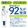 「日本盛 糖質ゼロ プリン体ゼロ 2L パック 1本 日本酒」の商品サムネイル画像4枚目