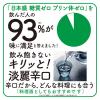 「日本盛 糖質ゼロ プリン体ゼロ 2L パック 3本 日本酒」の商品サムネイル画像4枚目
