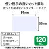 「エレコム マルチカード 名刺 インクジェットマット紙 厚口 白 名刺サイズ 両面印刷用 1箱(120枚入)」の商品サムネイル画像2枚目