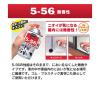 「【防錆潤滑剤】 呉工業 KURE5-56 5ー56 320ml 無香性 1002 1本」の商品サムネイル画像3枚目
