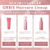 「ORBIS（オルビス） エッセンスインヘアマスク 200g」の商品サムネイル画像9枚目