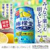 「【アウトレット】季節の檸檬堂　ひと夏甘酸っぱいレモン　500ml　1セット（6本）」の商品サムネイル画像4枚目