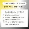 「酵素洗顔 ORBIS（オルビス） POA-TULU ブラックパウダーウォッシュ ボトル入り 50g（酵素洗顔料) 洗顔パウダー」の商品サムネイル画像4枚目