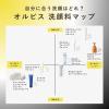 「酵素洗顔 ORBIS（オルビス） POA-TULU ブラックパウダーウォッシュ ボトル入り 50g（酵素洗顔料) 洗顔パウダー」の商品サムネイル画像8枚目