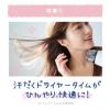 「クーリスト（Coolist）スカルプクーラー フローラルミントの香り スカルプローション 100ml リベルタ」の商品サムネイル画像4枚目