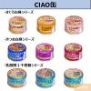 「いなば CIAO チャオ キャットフード 猫 ホワイティ かつお＆おかか（かつお節）国産 85g 48缶 キャットフード 猫用」の商品サムネイル画像4枚目