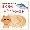 「健康缶 シニア猫用 腸内環境ケア 40g 96袋 アイシア キャットフード パウチ」の商品サムネイル画像4枚目