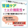 「健康缶 シニア猫用 腸内環境ケア 40g 96袋 アイシア キャットフード パウチ」の商品サムネイル画像7枚目