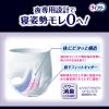 「ライフリー 夜用あんしんパンツ M 7回吸収 1パック（14枚入） ユニ・チャーム」の商品サムネイル画像4枚目
