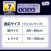 「ライフリー 夜用あんしんパンツ M 7回吸収 1パック（14枚入） ユニ・チャーム」の商品サムネイル画像5枚目