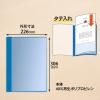 「プラス クリアファイル 通知表ファイル A4 6ポケット タテ入れ ブルー 79871 1袋(10冊入)」の商品サムネイル画像5枚目