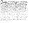 「LITS（リッツ） モイスト ローションC 詰め替え 165ml ネイチャーラボ」の商品サムネイル画像8枚目
