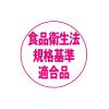 「チャック袋（チャック付き袋）　厚手タイプ　0.08mm厚　B6　140×200mm　1セット（500枚：100枚入×5袋） オリジナル」の商品サムネイル画像3枚目
