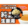 「【アウトレット】生姜1.5倍 丸ごと荒おろし 純辛蒸し生姜湯 1袋（4袋入）」の商品サムネイル画像4枚目