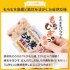 「もち麦満腹バー 十六雑穀プラス 　1セット（1個×5）　UHA味覚糖」の商品サムネイル画像5枚目