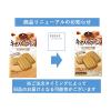 「【アウトレット】キャメルライン 14枚入 1個 クッキー ビスケット ブルボン」の商品サムネイル画像6枚目