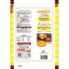 「ふんわり名人 キャラメル味 60g 1セット（1個×6） おかき お菓子 越後製菓」の商品サムネイル画像3枚目