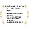 「（おまけ付セット）ペティオ キャットSNACK 乾しカマ かに味 無添加 国産 110g 2袋 ＋ おいしい猫じゃらし」の商品サムネイル画像5枚目