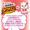 「（おまけ付セット）ペティオ キャットSNACK 乾しカマ かに味 無添加 国産 110g 2袋 ＋ おいしい猫じゃらし」の商品サムネイル画像6枚目