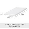 「【アウトレット】吉川国工業所 ストッカーユニット スリム天板ユニット W 170T 1個」の商品サムネイル画像2枚目