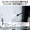 「電源タップ コンセント 2P 3個口 125V 15A 1500W ホワイト T-KTR05WH エレコム 1個」の商品サムネイル画像3枚目