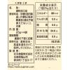 「杉丸物産 くずゆ くず 1セット（4袋入×3）」の商品サムネイル画像3枚目