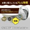「フィルたん アレルブロックフィルター お部屋・野外の通気口用 約21×21cm 1個（4枚入）東洋アルミエコープロダクツ」の商品サムネイル画像2枚目