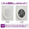「フィルたん アレルブロックフィルター お部屋・野外の通気口用 約21×21cm 1セット（1個（4枚入）×2）東洋アルミエコープロダクツ」の商品サムネイル画像4枚目