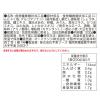 「糖質0gぷるんちゃん麺 鯛だし味 200g 1セット（1個×6） オーミケンシ」の商品サムネイル画像4枚目