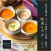 「こだわり野菜を楽しむプレミアムポタージュ（PP-30） 1セット（1箱×3） カゴメ」の商品サムネイル画像3枚目
