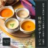 「こだわり野菜を楽しむプレミアムポタージュ（PP-50） 1箱 カゴメ」の商品サムネイル画像2枚目