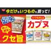 「【アウトレット】日清食品 カップヌードル 白担担 1セット(1個×3)（イチオシ）」の商品サムネイル画像3枚目