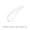 「アイクリーム レチノール ORBIS（オルビス） レチフォーカス アイクリーム15g ( 目元 目元ケア )」の商品サムネイル画像6枚目