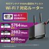 「バッファロー Wi-Fi7 無線ルーター LAN親機 11be/ax/ac/n/a/g/b 5764+2882+688Mbp」の商品サムネイル画像2枚目