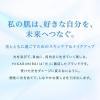 「HIKARIMIRAI（ヒカリミライ） セラム クリーム リフィル 30g」の商品サムネイル画像8枚目