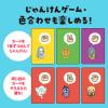 「アーテック 妖怪かるた 1個」の商品サムネイル画像6枚目