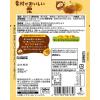 「素材がおいしい栗 30g 1セット（1袋×6） カルビー 素材菓子 くり おつまみ」の商品サムネイル画像3枚目