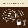 「【ドリップコーヒー】TULLY'S COFFEE タリーズ BARISTA'S ROAST マスターブレンド 1箱（5袋入）」の商品サムネイル画像5枚目