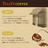 「【ドリップコーヒー】TULLY'S COFFEE タリーズ BARISTA'S ROAST マスターブレンド 1箱（5袋入）」の商品サムネイル画像7枚目
