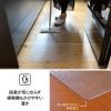 「シービージャパン 透明キッチンマット 45×180cm 4573306872634 1枚」の商品サムネイル画像6枚目