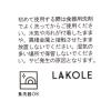 「槌目ステンレスヒメフォーク（ブラック） ブラック加工 1セット（1本×2） LAKOLE/ラコレ」の商品サムネイル画像8枚目