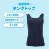 「【アウトレット】ルシアン カップ付きタンクトップ 姿勢意識 ブラトップ 姿勢ピント！ コバルトネイビー M 1個」の商品サムネイル画像2枚目
