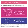「【アウトレット】【アウトレット】ルシアン 吸水ショーツ FeMoon レギュラータイプ ウォルナットベージュ L 1個」の商品サムネイル画像6枚目