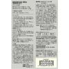 「無印良品 炊き込みごはんの素 かしわめし 177g（お米2合用2〜3人前） 1セット（1袋×2） 良品計画」の商品サムネイル画像5枚目