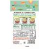 「【6ヶ月頃から】まつやのおかゆ カレイと5種の野菜 1袋 まつや」の商品サムネイル画像2枚目