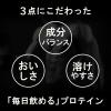 「ファインプロホエイプロテイン ヨーグルト風味 1袋 ファイン」の商品サムネイル画像4枚目