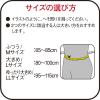 「興和 バンテリンサポーター腰用ゆったり大きめ シャイニンググレー　1枚 453207」の商品サムネイル画像2枚目
