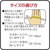 「興和 バンテリンコーワサポーター 親ゆび専用 小さめサイズ パールベージュ　1枚 221815」の商品サムネイル画像3枚目