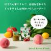 「スムージーレンジャー GREEN（ほうれん草ともも）　1セット（1個（80g）×6）　カインデスト」の商品サムネイル画像5枚目